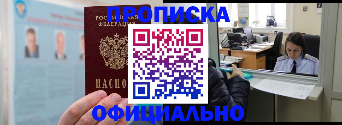 временная регистрация гарантия в Белой Калитве