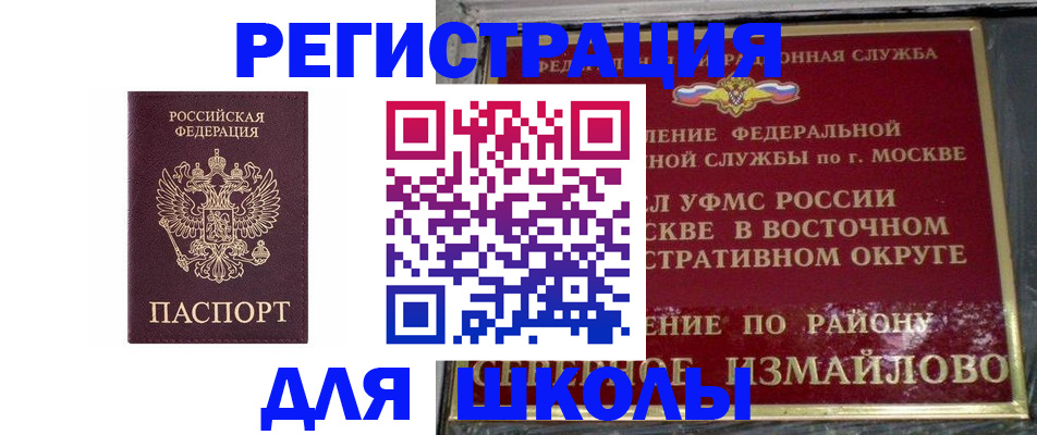 прописка в Белой Калитве