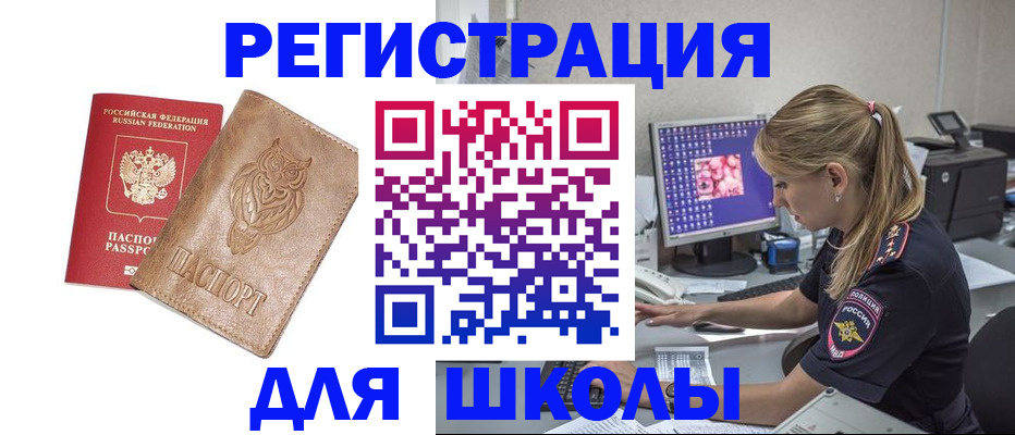 купить прописку в Белой Калитве