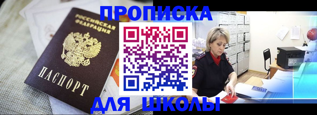 прописка иностранных граждан в Белой Калитве